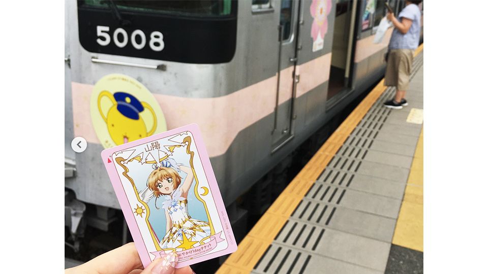 小櫻列車，姐的車票就是庫洛牌！《庫洛魔法使》限定電車在日本！