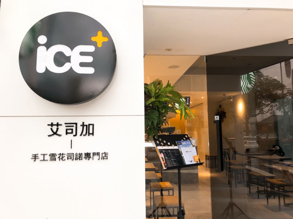 立頓 X ICE+艾司加冰店推出聯名立頓茶冰品，三款冰品限時快閃別錯過！