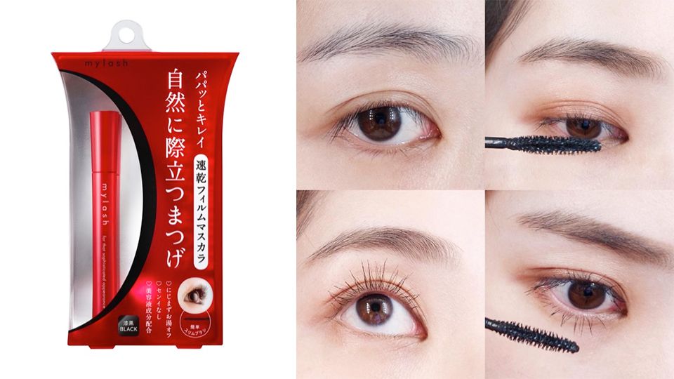 到日本必買mylash速乾薄膜型睫毛膏，刷出日式植睫感的⻑睫毛！