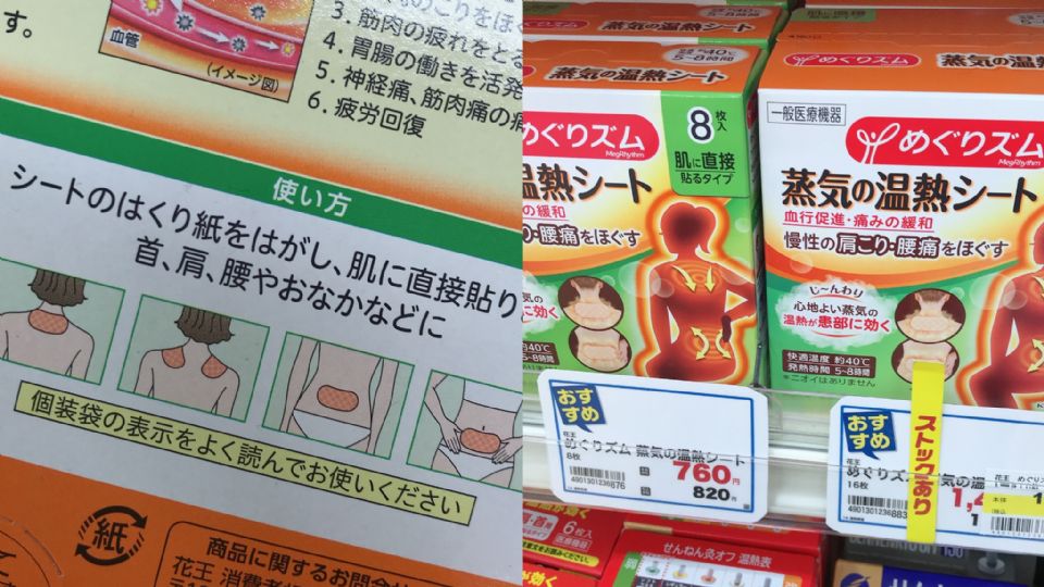 日本藥妝買什麼？日本主婦帶路「人氣回購款」掃貨推薦