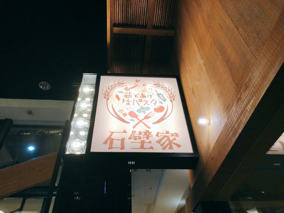 日本東京SPIGA PASTA石壁家義大利麵二店開幕，季節限定松葉蟹一定要嚐