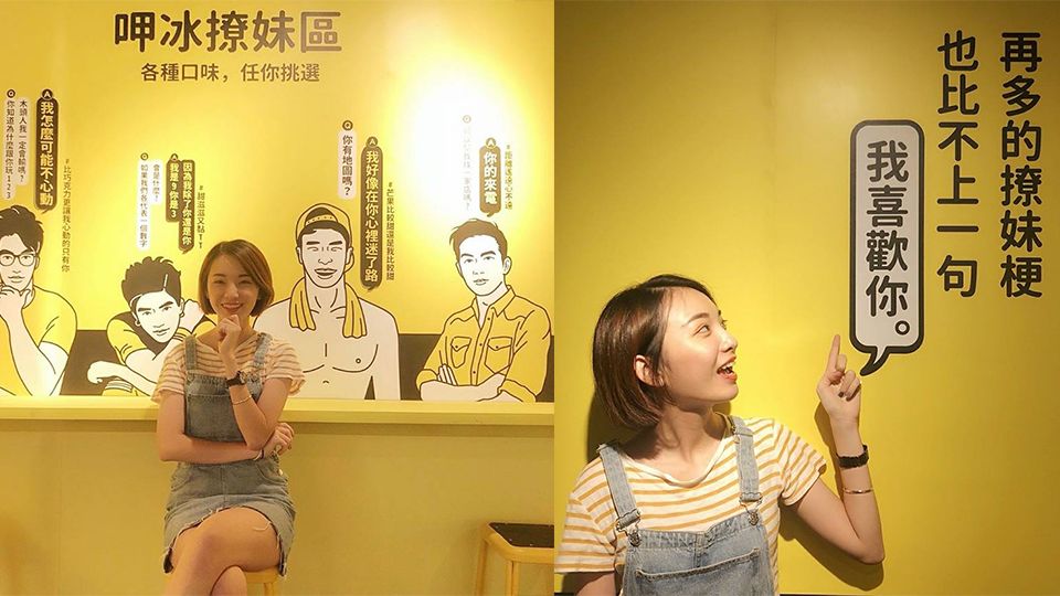 消暑展覽「有梗冰菓室」在台南！加碼同期限定展陪你過夏末！