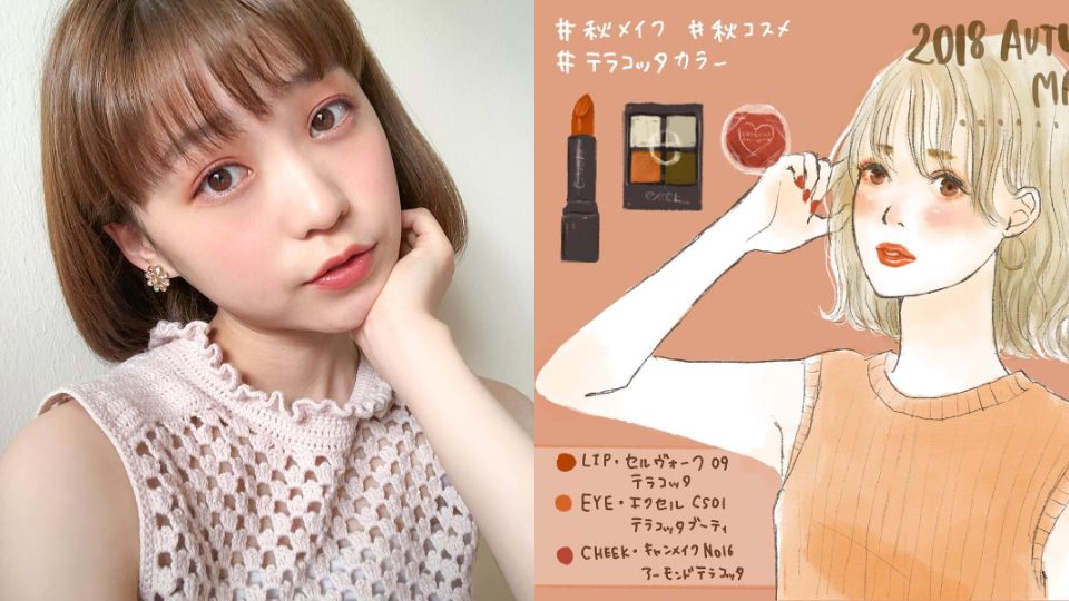 日本最新「柿色」眼彩推薦！優雅內斂不顯黃，一色晉升質感眼妝！