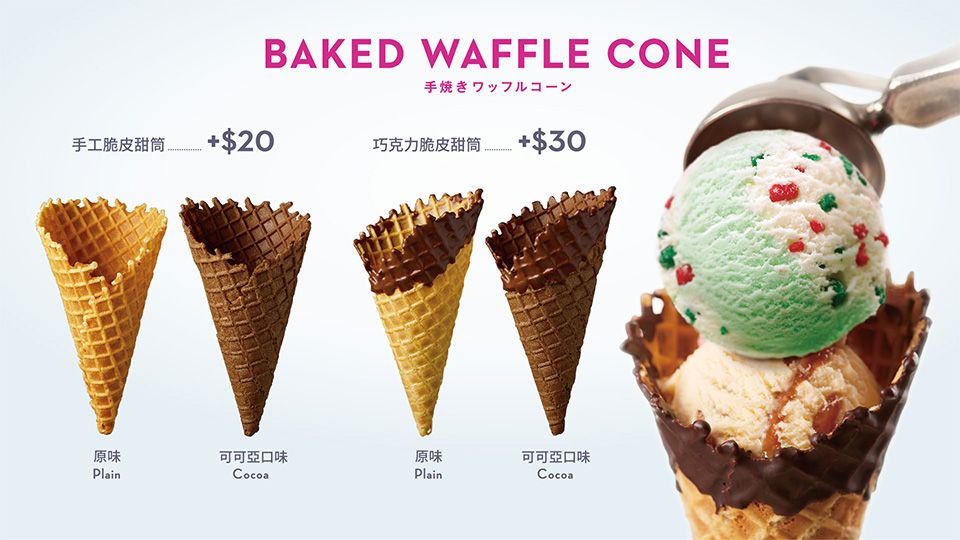 「31 ICE CREAM」強勢回台！台灣限定款＋31種繽紛色彩掀起台灣IG打卡新風潮！