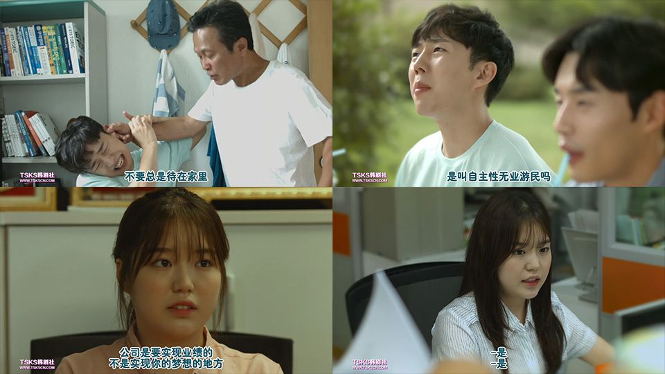 不再只是愛情故事！韓國職場網路劇推薦，新鮮人上班辛酸看完超有共鳴！