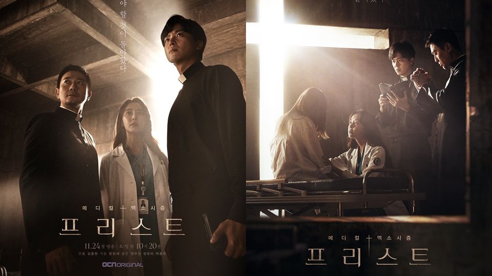 韓劇《Priest驅魔者》太驚悚寫實，演員拍到做惡夢，需頌經才能入睡！