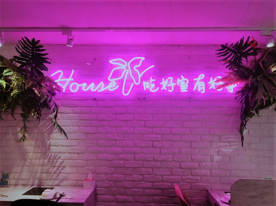 最美鍋物店「好室鍋物」台北店盛大開幕，浪漫花草系風格讓你吃鍋像渡假！