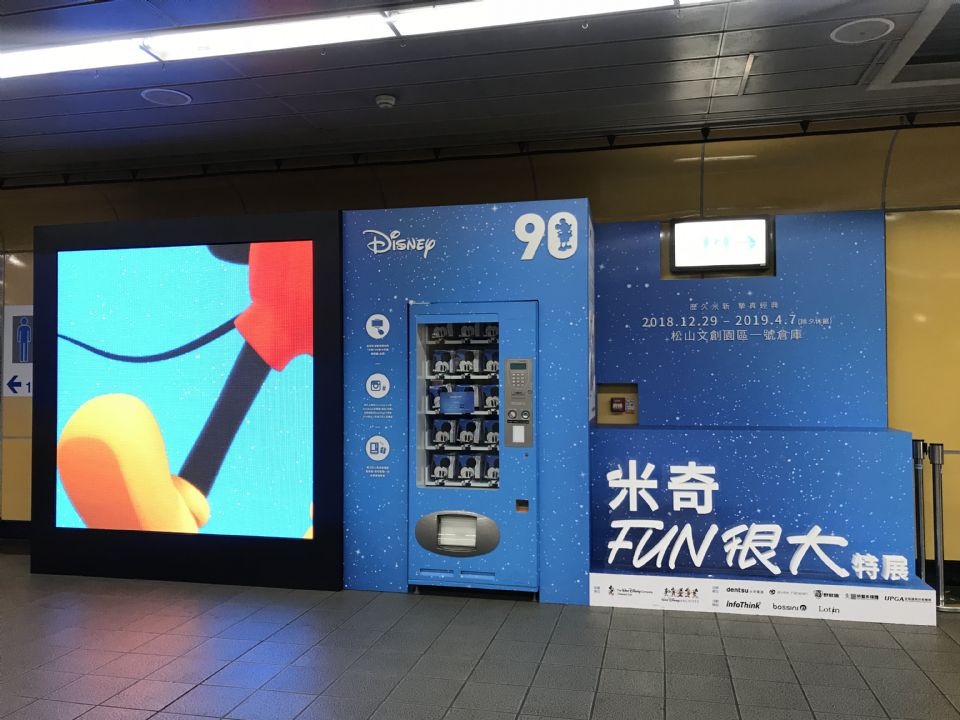 米奇販賣機快閃市府捷運站，免費送迪士尼周邊!