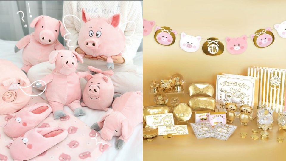 韓國大創推出「黃金、粉紅豬豬系列」迎豬年！全部可愛又實用真的超欠買！