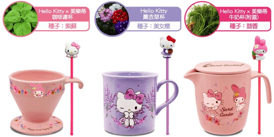 7-11全新「 Hello Kitty、麗莎和卡斯柏」聯名，1/2限量預購！