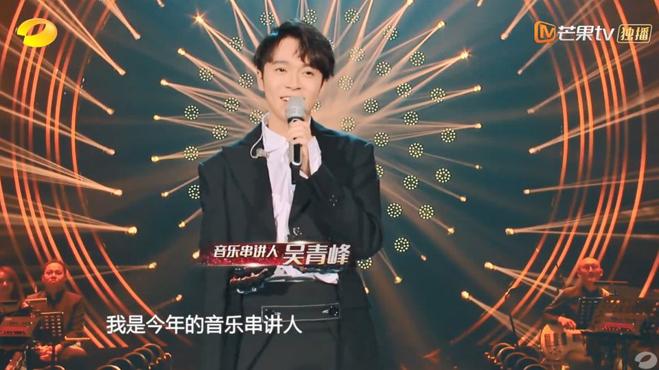 《歌手2019》吳青峰5項圈粉事蹟！主持功力不俗獲好評，拿下首場高名次