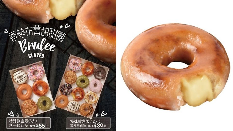 只剩不到十天！Krispy Kreme「香烤布蕾甜甜圈」限量回歸，去年沒買到的快衝！