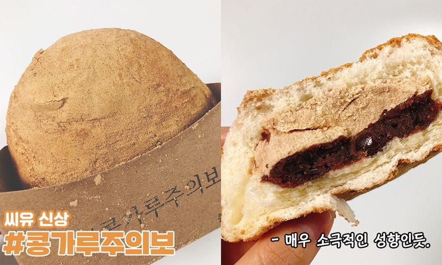 韓國超商推出新品「豆沙髒髒包」！大口咬下滿滿爆醬豆沙、奶油內餡超犯規！