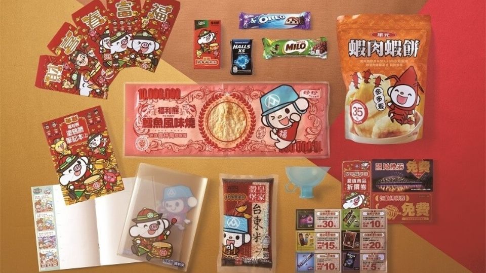 2019全聯福袋抽「332萬保時捷」！還有50吋4K電視等多項好禮，全台限量11萬袋！