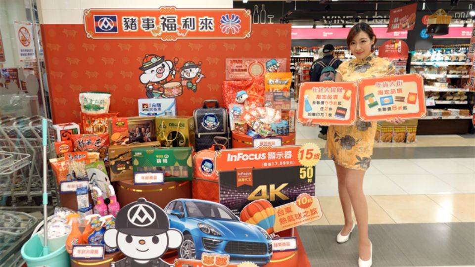 2019全聯福袋抽「332萬保時捷」！還有50吋4K電視等多項好禮，全台限量11萬袋！