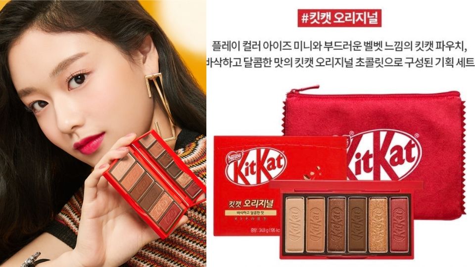 Etude House x KitKat 聯名推出巧克力眼影盤！日常百搭色加巧可力包裝超吸睛！