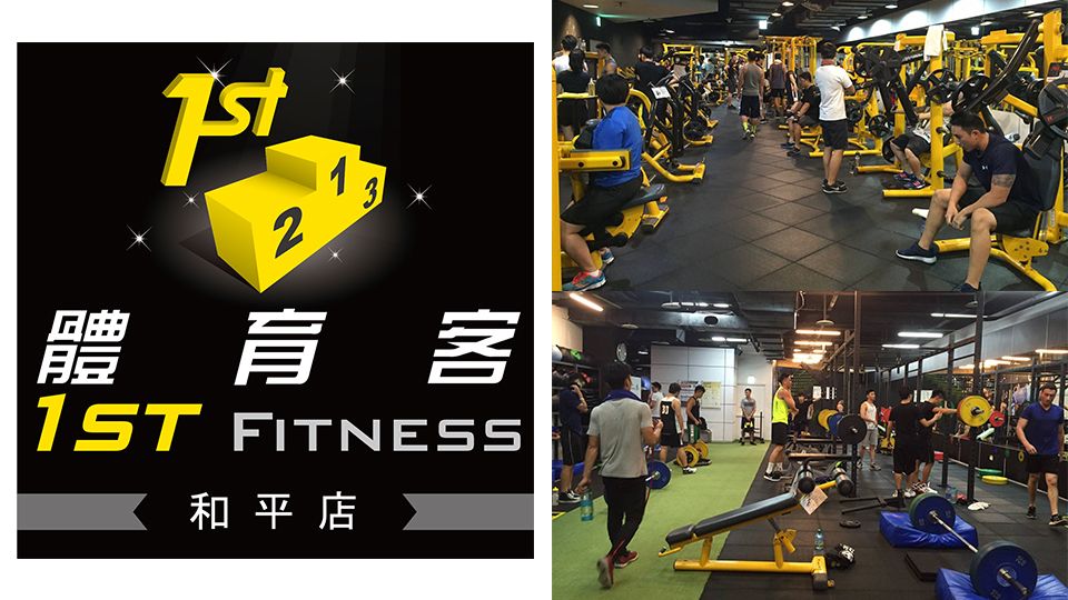 台北5家「分鐘計費」健身房推薦，輕鬆健身不需綁約！