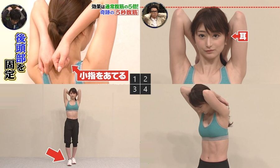 運動量比仰臥起坐強5倍！日本節目「5秒腹肌鍛鍊法」實測兩周就有效！