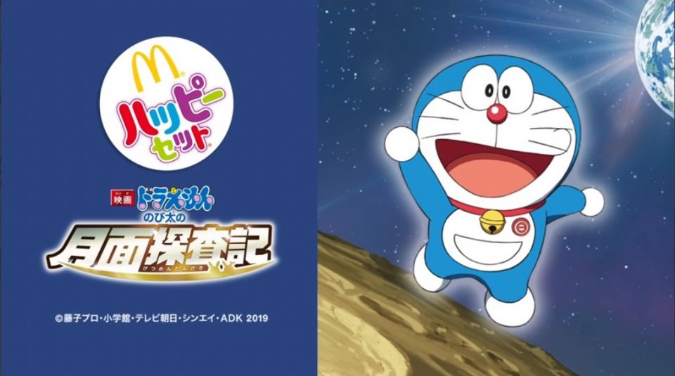 哆拉A夢迷注意！「太空人哆拉A夢」登陸日本麥當勞兒童餐啦！