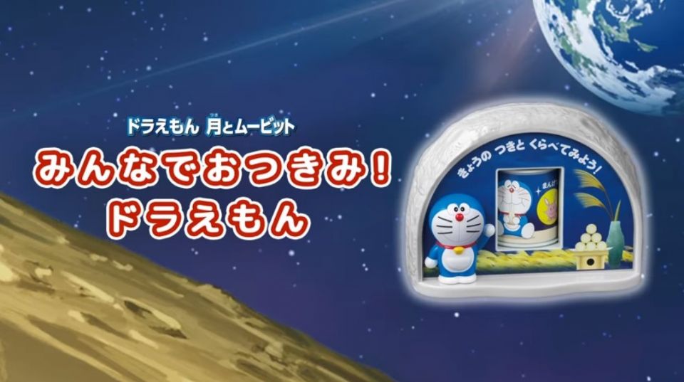 哆拉A夢迷注意！「太空人哆拉A夢」登陸日本麥當勞兒童餐啦！