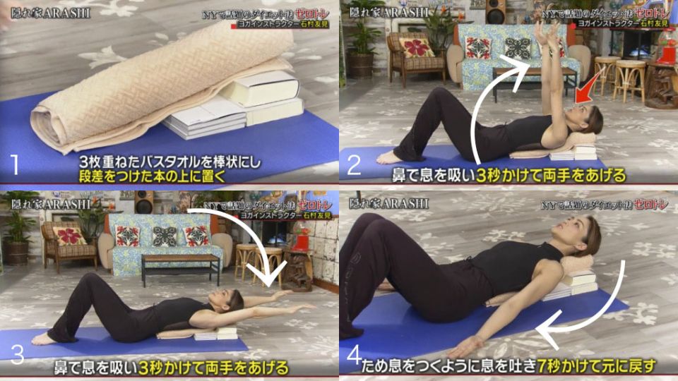 日本瘋傳的「長高瑜珈」，伸展完瞬間高1公分！矮個子快看過來～