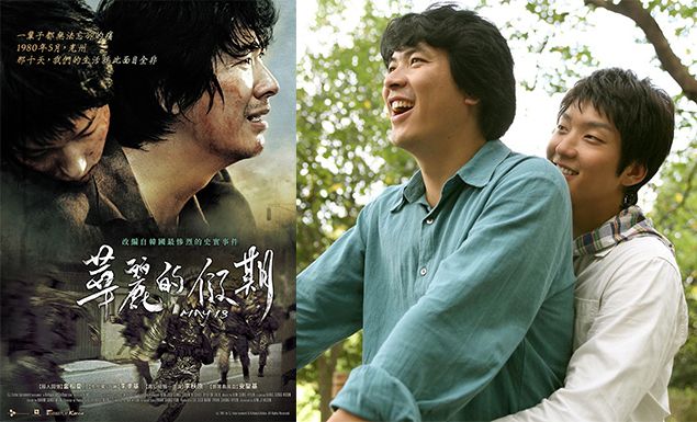 四皇子李準基主演 華麗的假期 登台灣大銀幕 不再是遺珠 Beauty美人圈