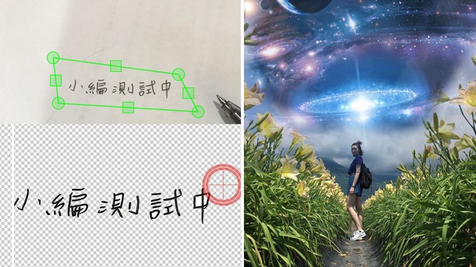 手機功能超強大!「手寫字體+宇宙背景」都能修進手機的APP教學- BEAUTY