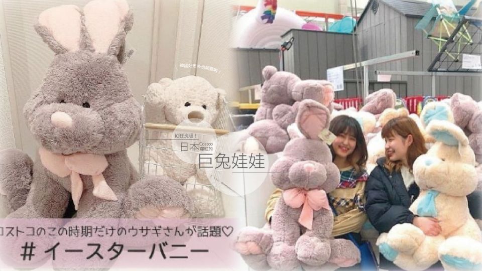 Costco jellycat sale