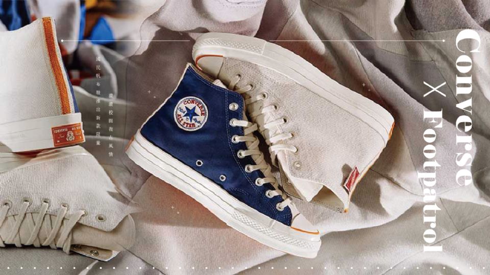 footpatrol x converse