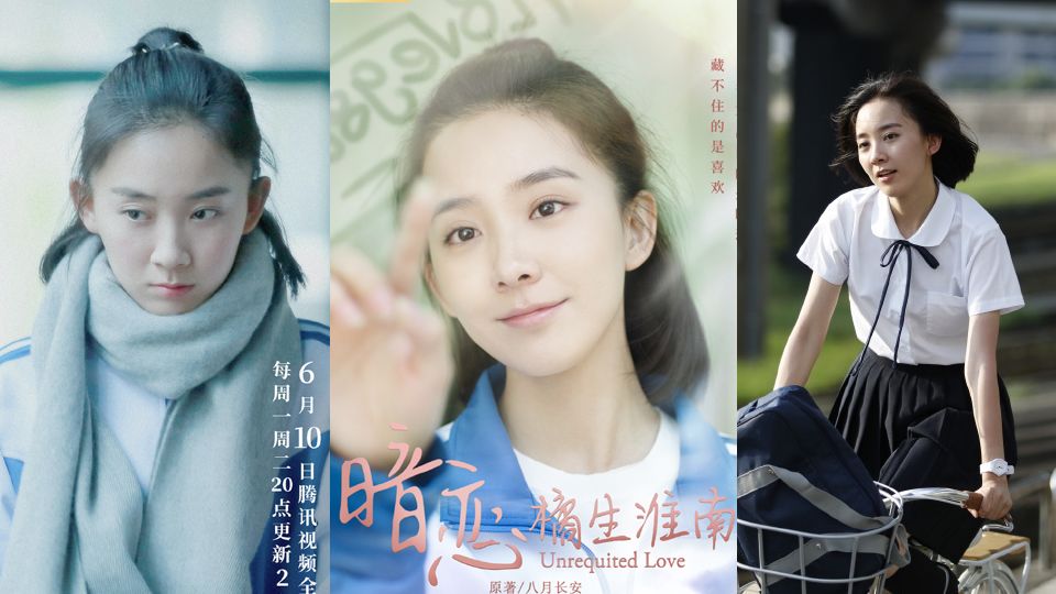 暗戀橘生淮南 女主角 洛枳 是誰 清秀小姐姐 朱顏曼滋 新人演員首播高人氣引關注 Beauty美人圈