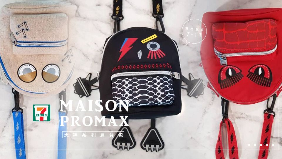 7-11集點有MAISON PROMAX精品包！叛逆的MAISON PROMAX天神系列肩背包