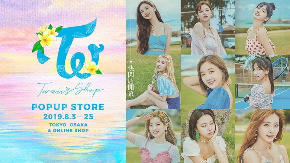 夏日限定！TWICE快閃店開幕拉，34種周邊商品、超大偶像立牌等