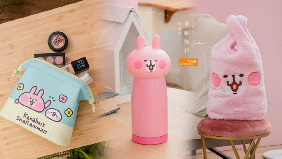 康是美推出 卡娜赫拉的小動物 加價購活動 現在就到康是美把超萌的卡娜赫拉帶回家吧 Beauty美人圈