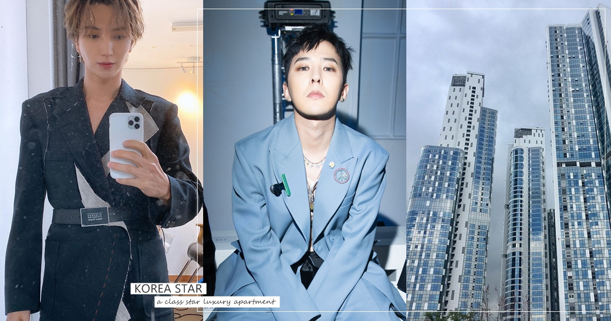 看完讓人想嫁 韓綜公開 男偶像豪宅 Shinee Gd奢華住家根本是飯店 明星鄰居超多 Beauty美人圈