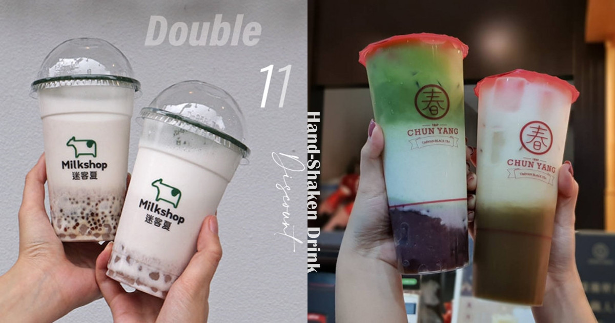 13家手搖 雙11優惠 總整理 迷客夏 買1送1 85度c 第二杯20元 整月都有優惠 Beauty美人圈