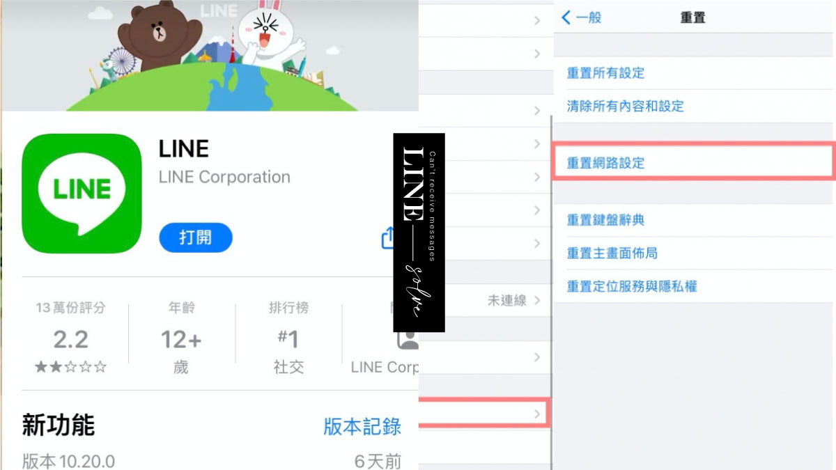 Line卡卡的 收不到訊息 這4招完美解決line通知延遲 打字變慢問題 Beauty美人圈