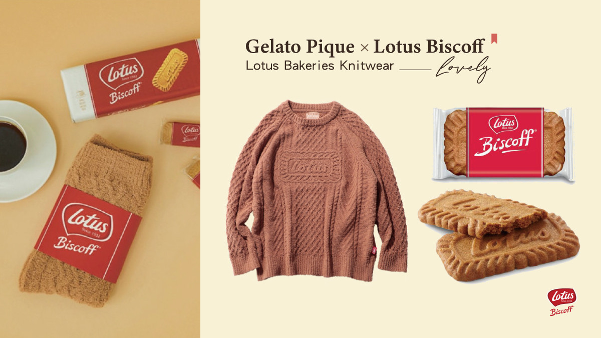 gelato pique X Lotus Biscoff 推出聯名系列！蓮花餅乾造型針織裝