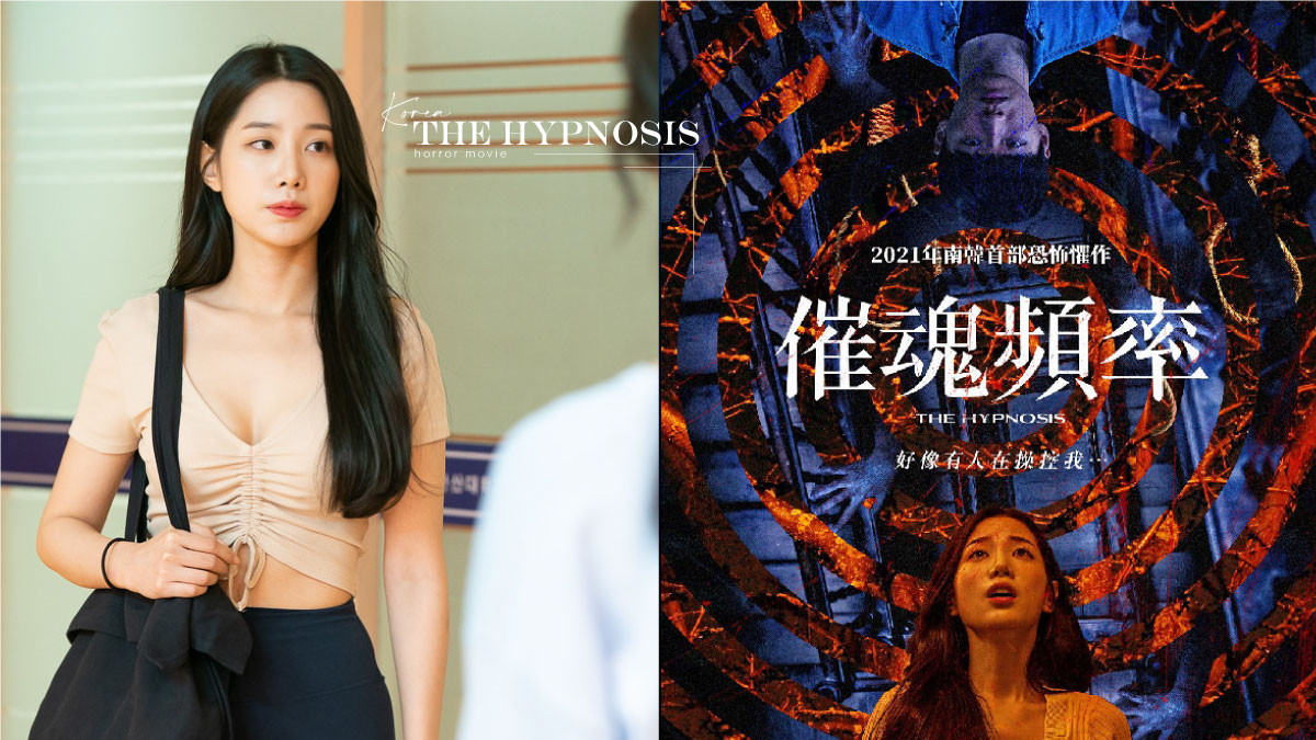 韓國恐怖電影《催魂頻率》即將上映！《德魯納酒店》「可愛惡鬼」李大衛