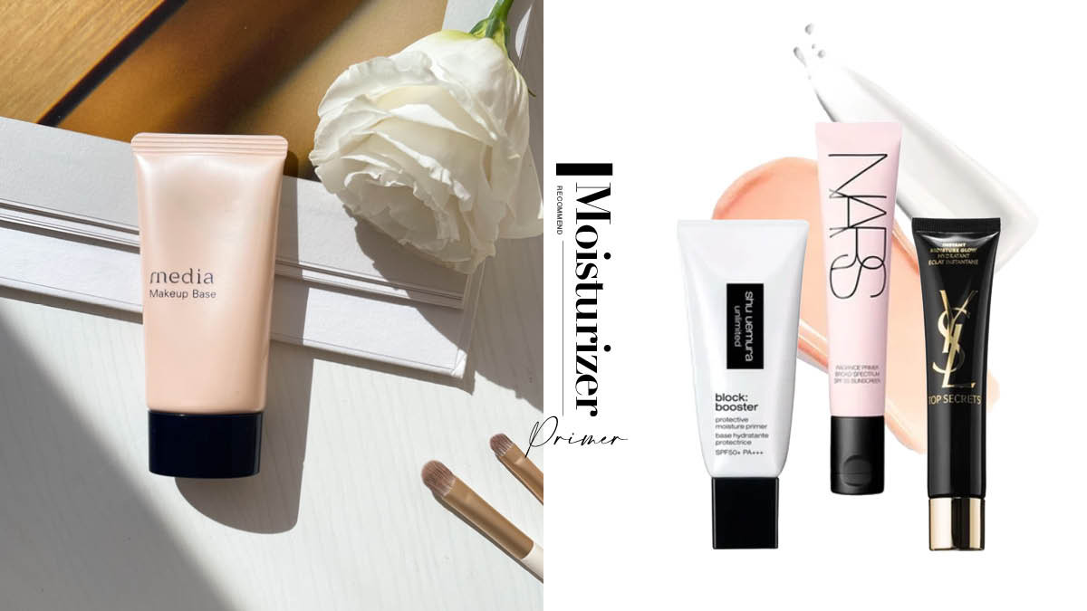 乾肌人看過來 20款 保濕妝前乳推薦 防曬打底保濕一瓶搞定 脫皮乾紋底妝救星 Beauty美人圈