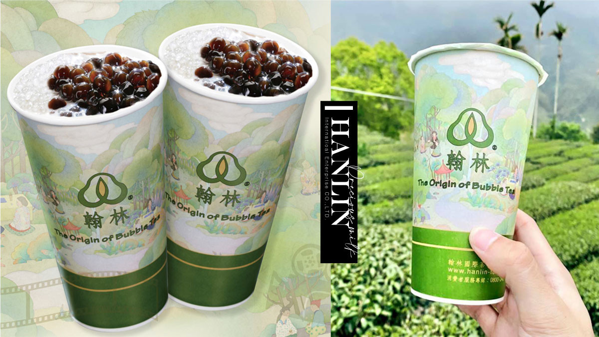 翰林茶館珍奶買一送一!翰林茶館「10月優惠」國宴珍奶買一送一、熊貓珍奶第2杯5折