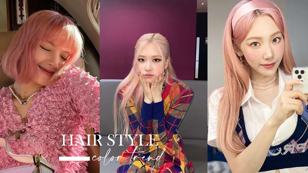 BLACKPINK LISA玫瑰金髮色超夢幻！女星玫瑰粉金髮色盤點，太妍、Rosé 根本仙女下凡
