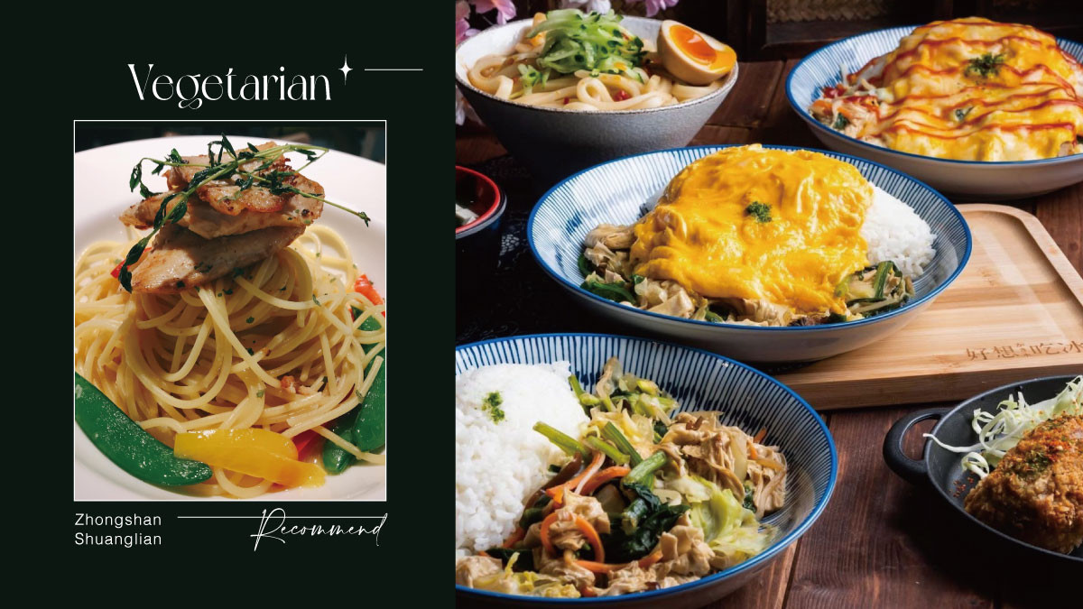 今天吃點健康的！中山、雙連站「蔬食料理」推薦，素食自助餐、比薩、義大利麵通通有！