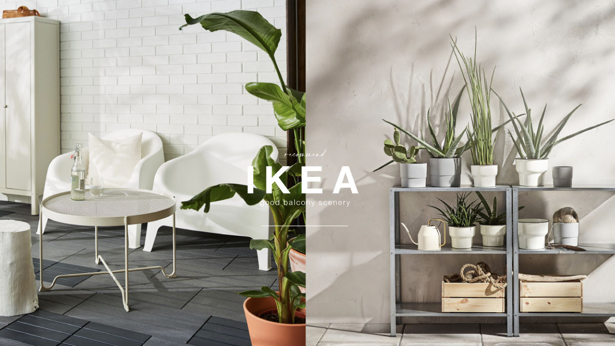Ikea 陽台佈景好物 推薦top10 花盆 園藝用品 戶外桌椅都有 這款裝飾燈超有fu Beauty美人圈