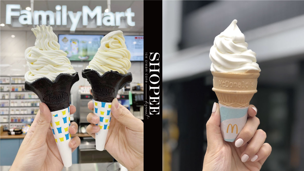 麥當勞蛋捲冰淇淋10元！蝦皮手搖速食優惠：麥當勞冰淇淋、全家霜淇淋、漢堡王皆有優惠