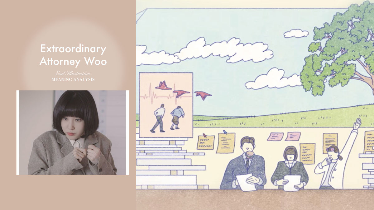 禹英禑》「結尾插圖」解析！隱藏「心電圖」彩蛋，「朴樹」成了英禑&太守美的雨傘