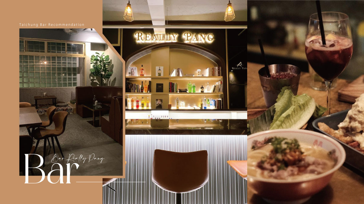 酒鬼必訪 12間 台中特色酒吧 推薦 燈光美氣氛佳 微醺聚會 下班小酌都適合 Beauty美人圈