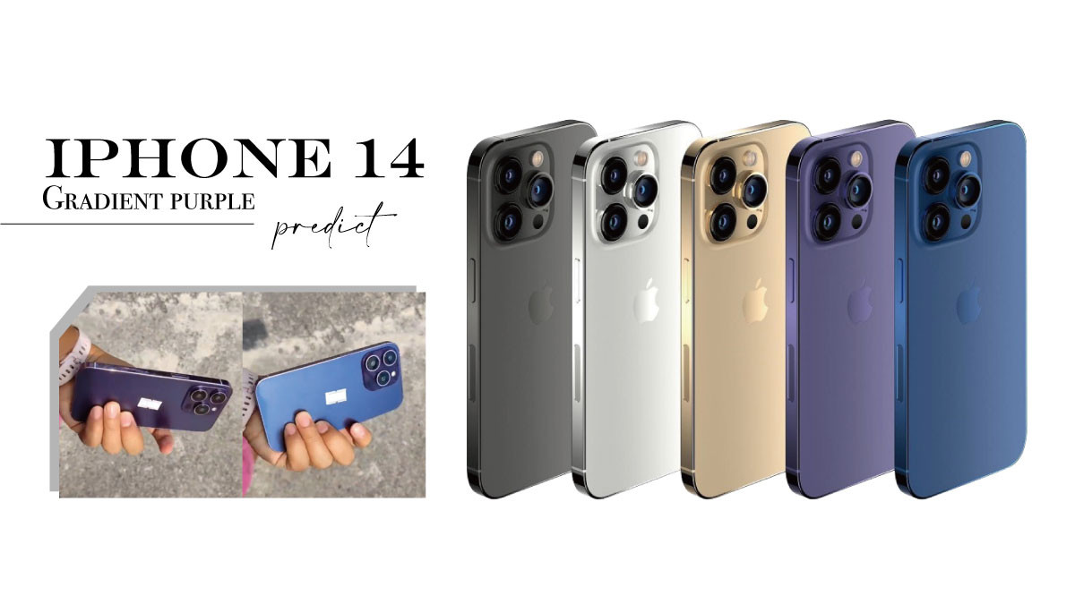 Iphone 14 漸變紫 實體機曝光 會變色的iphone根本顏值天花板 還有新機型即將問世 Beauty美人圈