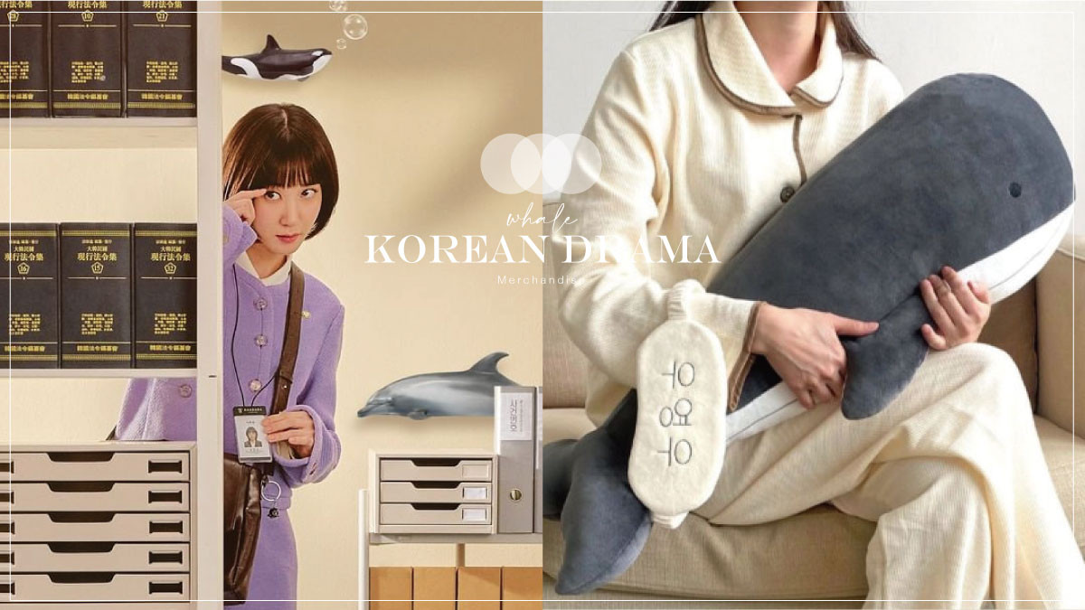 禹英禑》官方周邊登場！線上集資首日破3000%，療癒鯨魚抱枕、同款眼罩一次擁有！