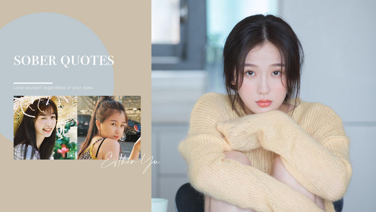 蒼蘭訣 虞書欣15句人間清醒名言 漂亮就是我的工作 不顧外界眼光 就愛自己 Beauty美人圈