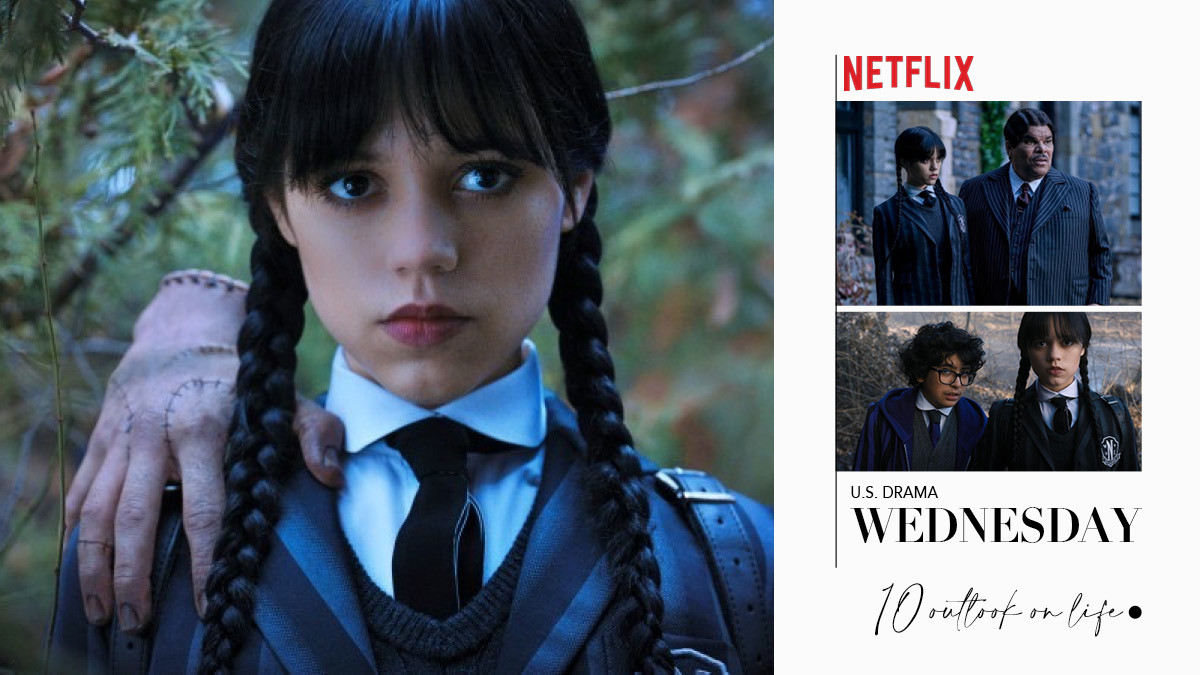 「無法解讀你的情緒不是我的錯」,Netflix美劇《星期三》10個清醒人生觀!